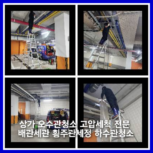 연천 정화조막힘