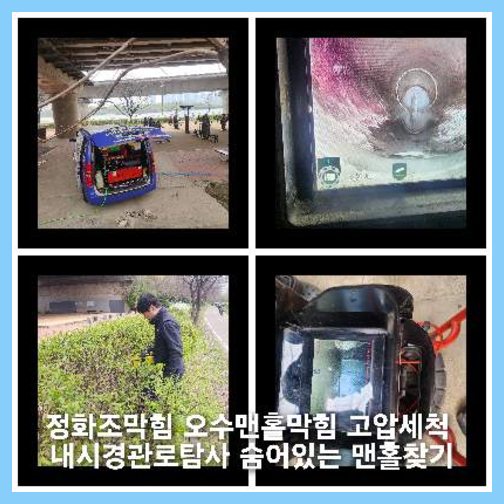 일산하수구막힘
