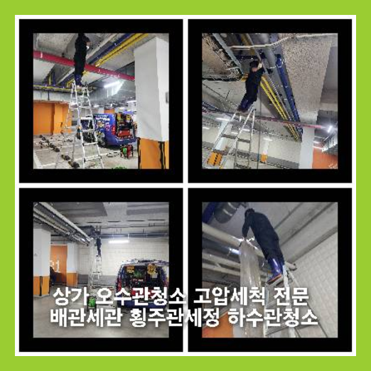 평택 하수구