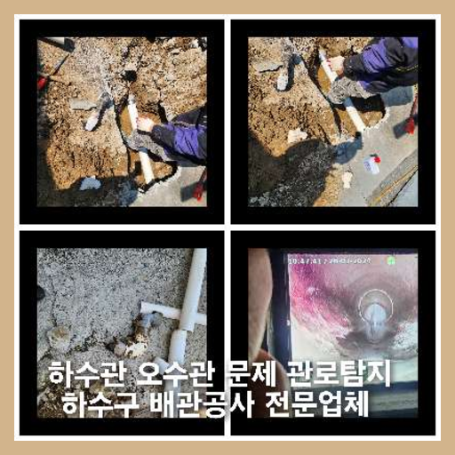 광진하수구막힘