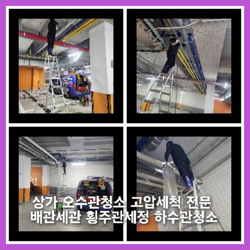 퇴촌면변기뚫음