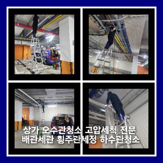 곤지암읍변기역류