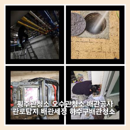 삼동변기막힘