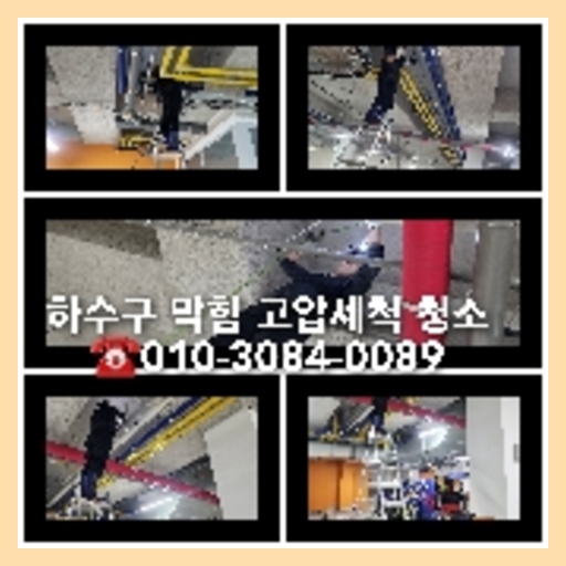 양평서종면씽크대막힘