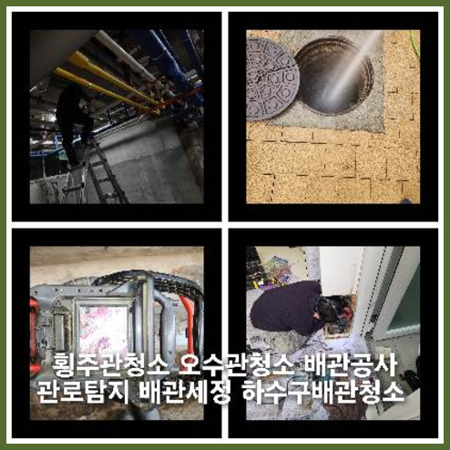 양평청운면하수구