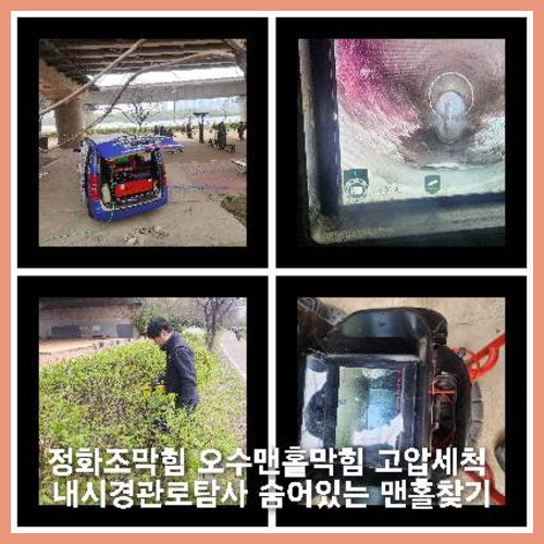 양평오금동씽크대역류