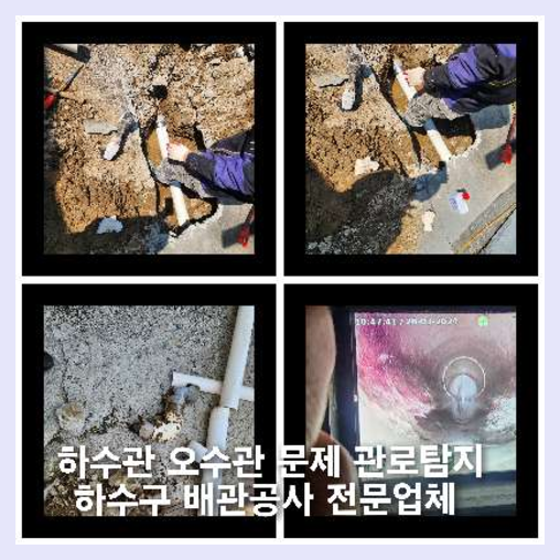 양평개군면변기막힘