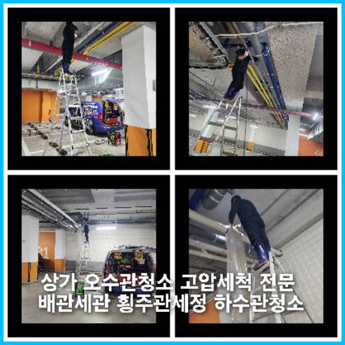 양평읍변기역류