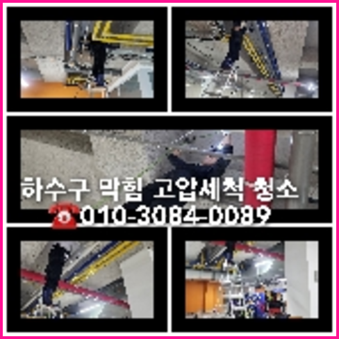 양평읍씽크대막힘