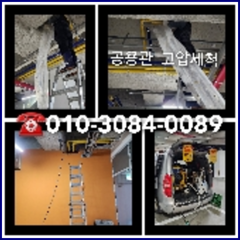 양평서종면하수구역류