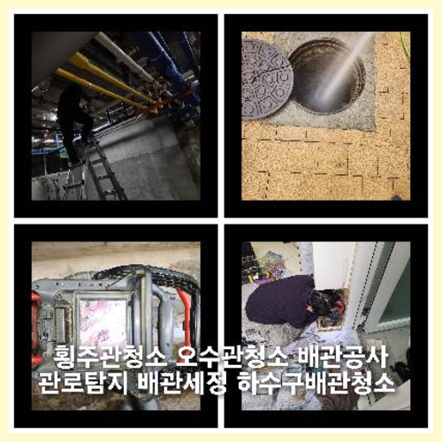 양평연양동변기뚫음