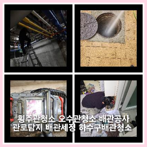 양평연라동씽크대역류