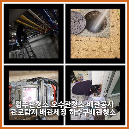 가평군싱크대역류