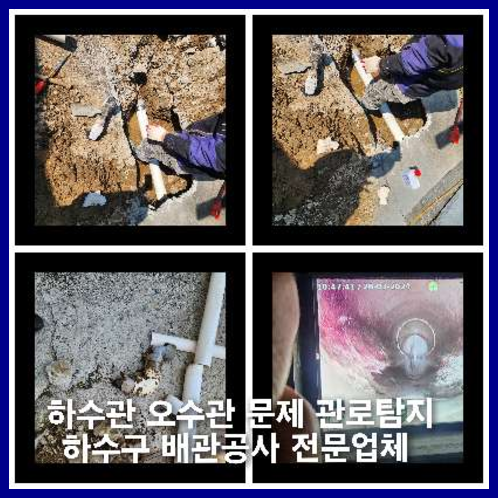 가평하수구막힘
