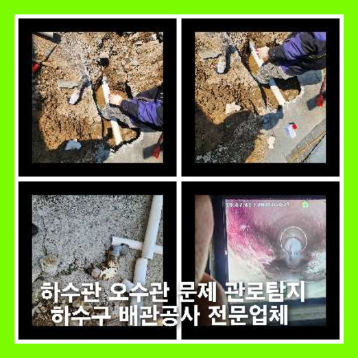 회덕동씽크대역류
