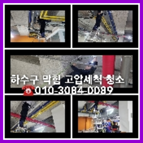 김포걸포동하수구