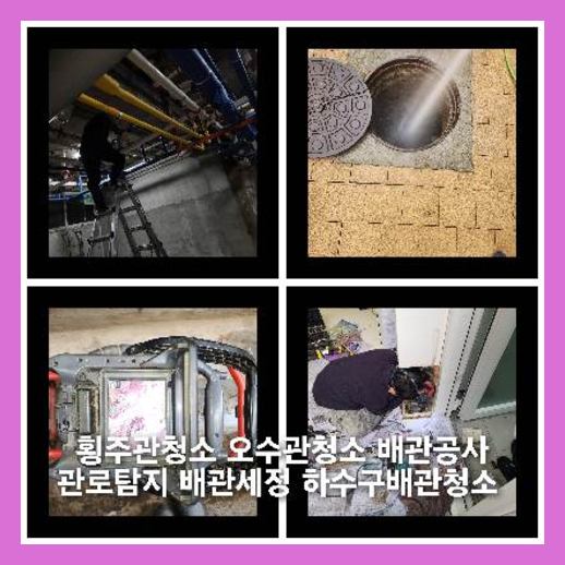 김포걸포동하수구