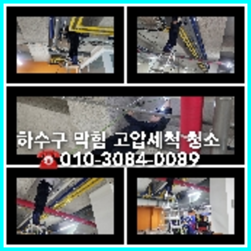 김포변기뚫음