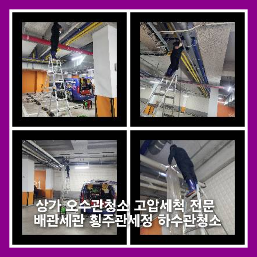 김포마산동하수구