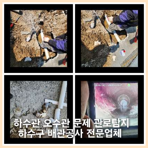 김포장기동하수구
