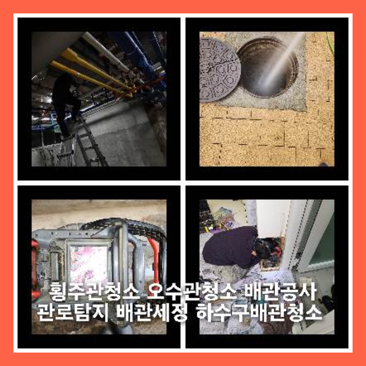 김포걸포동씽크대뚫음