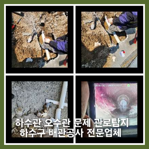 공릉하수구