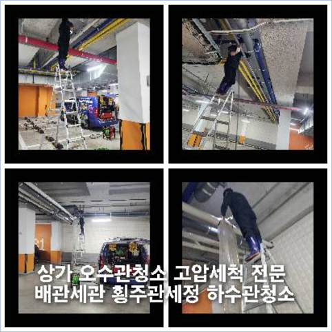 노원싱크대역류
