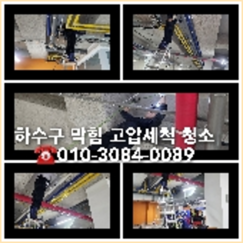 상계동씽크대막힘