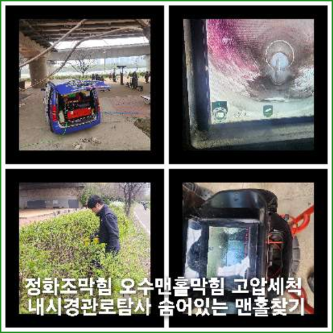 역동변기뚫음