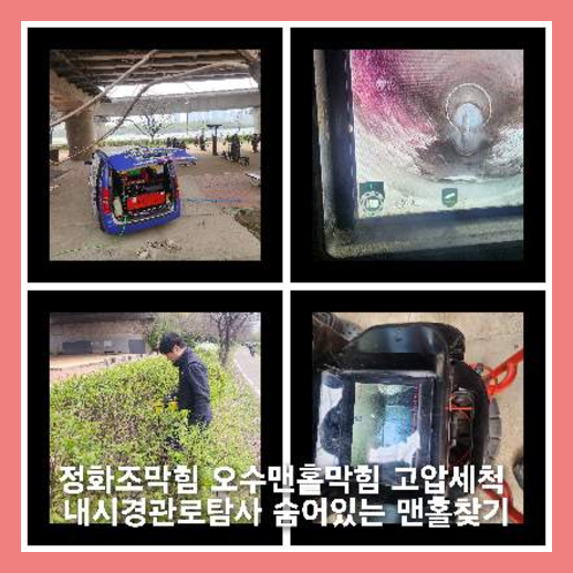 중계싱크대역류