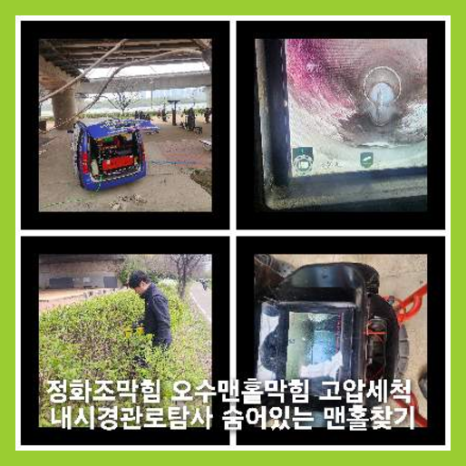 노원구하수구막힘