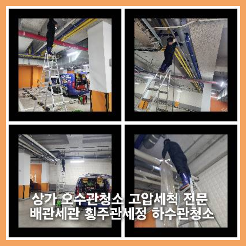 교하동하수구