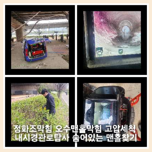 동패동싱크대뚫음