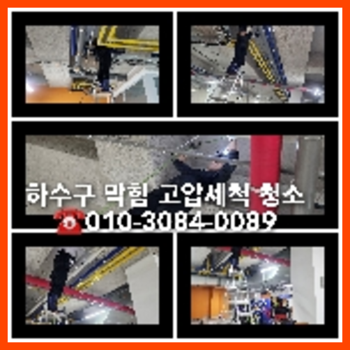 목동싱크대역류