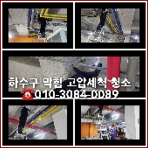 문산씽크대역류