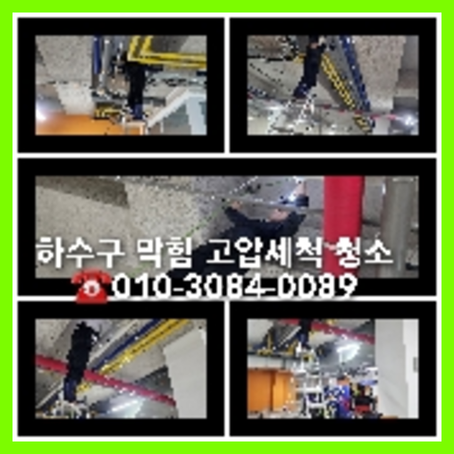 회덕동씽크대막힘