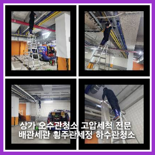 양주광적면하수구막힘
