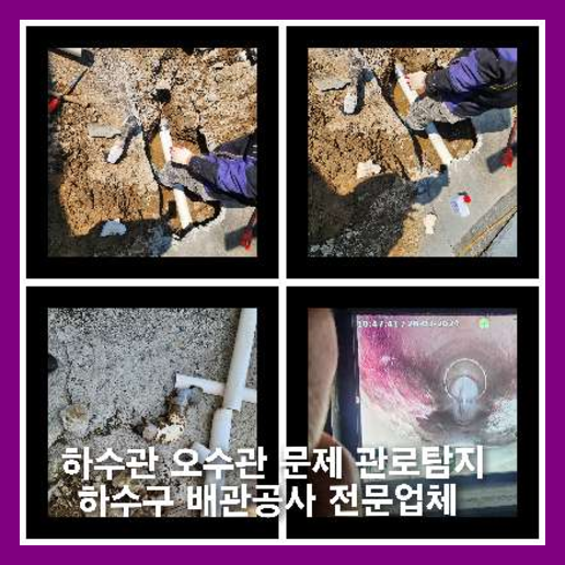 직동싱크대역류