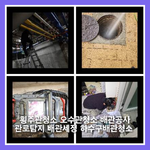 양주회천동싱크대뚫음