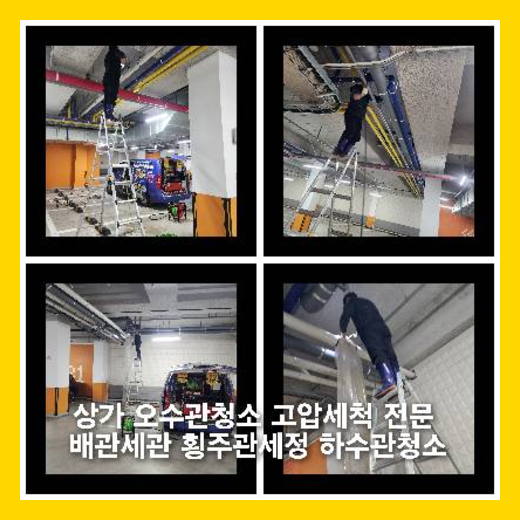 양주은현면씽크대역류