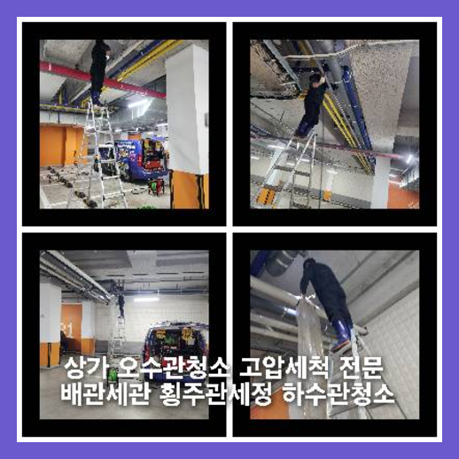 양주광사동씽크대막힘