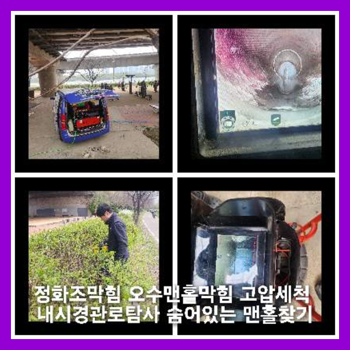 양주장흥면싱크대막힘