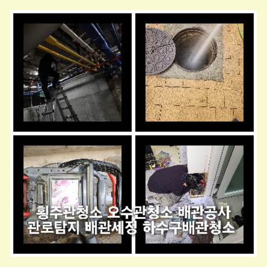 양주광사동싱크대뚫음