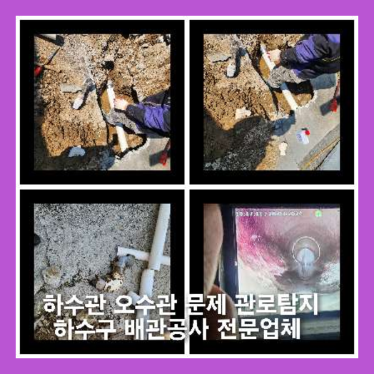 양주유양동씽크대막힘