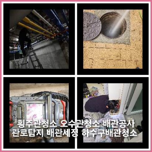 현암동싱크대막힘
