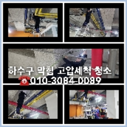 양주남방동씽크대막힘