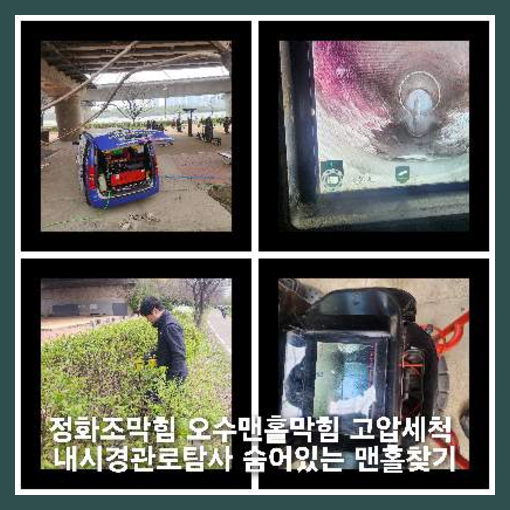 서대문구하수구막힘