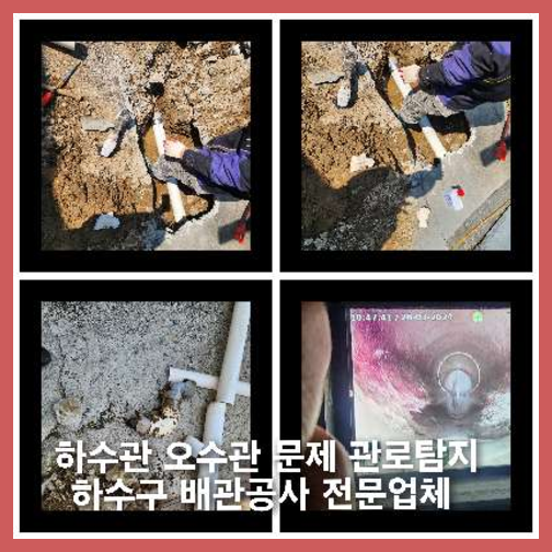 현암동하수구