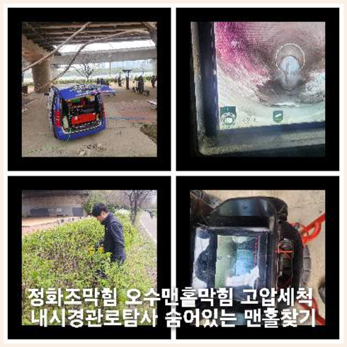 안산하수구