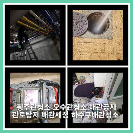 안성고압세척